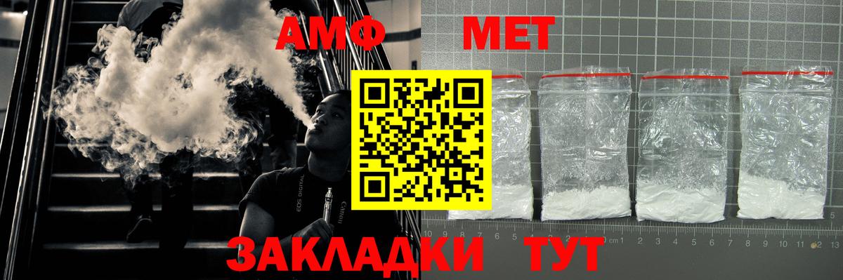 АМФЕТАМИН  Вход с VPN  Саяногорск  АМФЕТАМИН Premium 