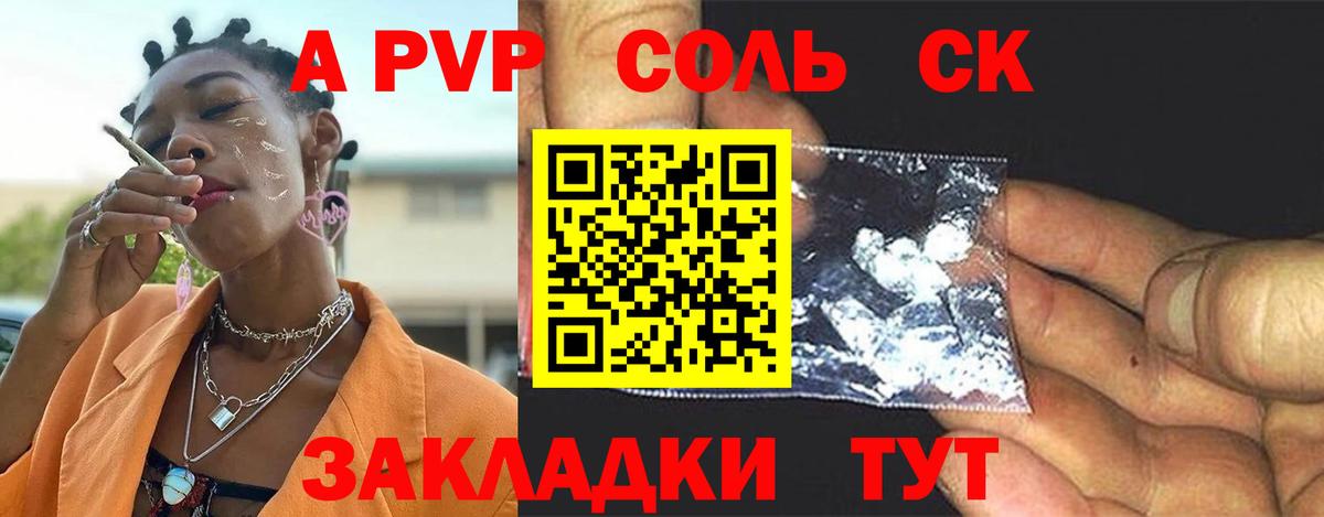 Alpha PVP СК КРИС Саяногорск