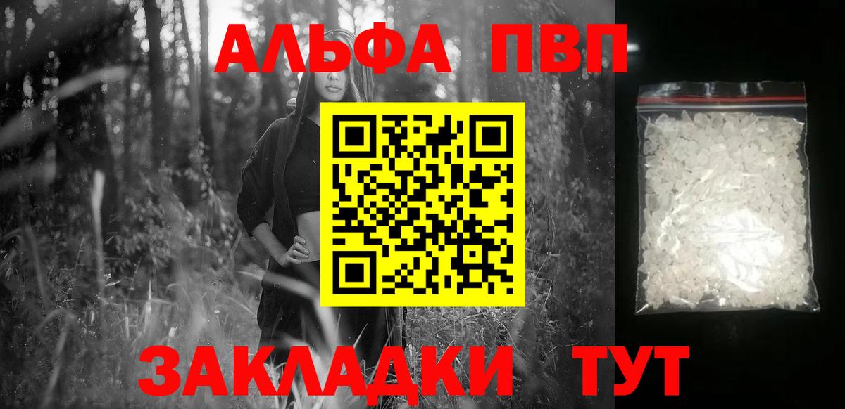 APVP крисы CK  А ПВП VHQ  Саяногорск  Вход с VPN  Альфа ПВП  продажа наркотиков  Alpha-PVP мука 