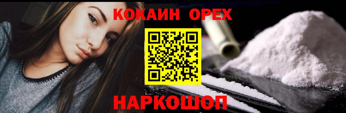 Cocaine Fish Scale Саяногорск