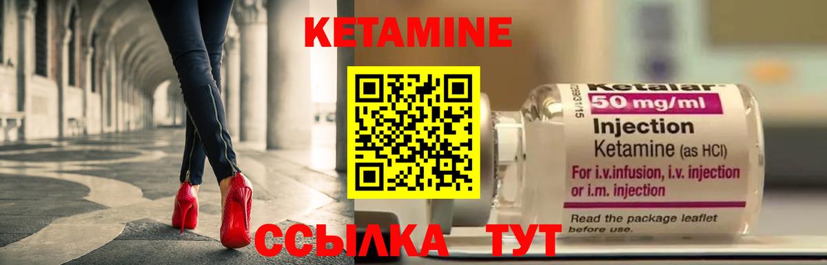 Кетамин VHQ  Вход с VPN  Саяногорск  Кетамин ketamine 