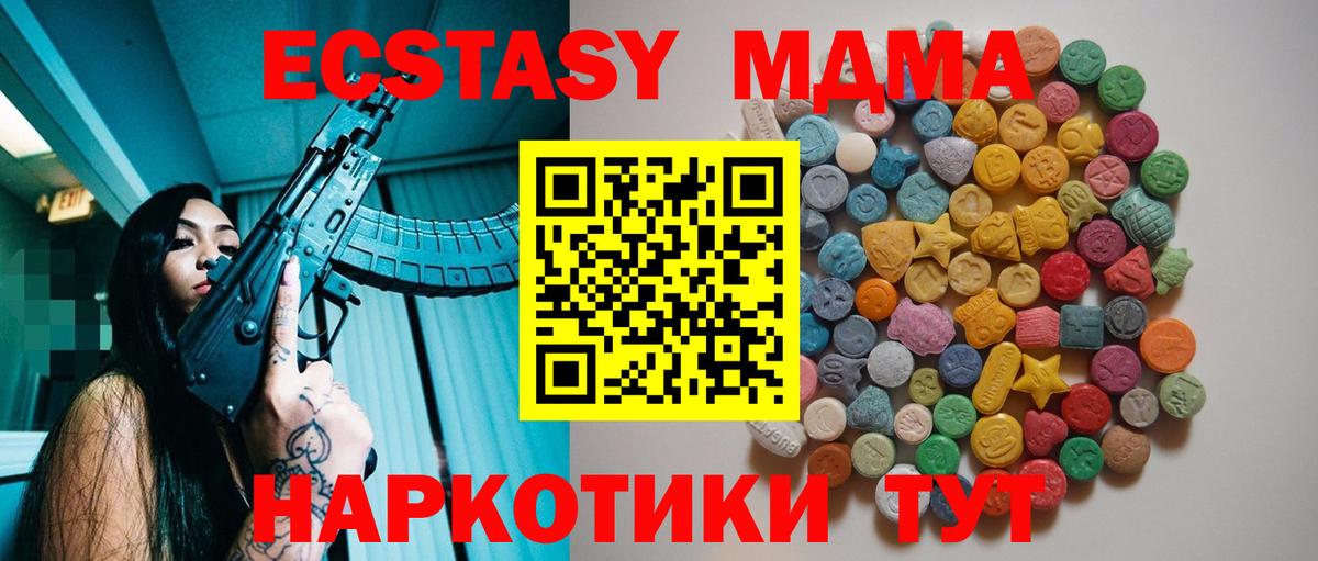 MDMA кристаллы  Вход с VPN  MDMA  MDMA VHQ  Саяногорск 