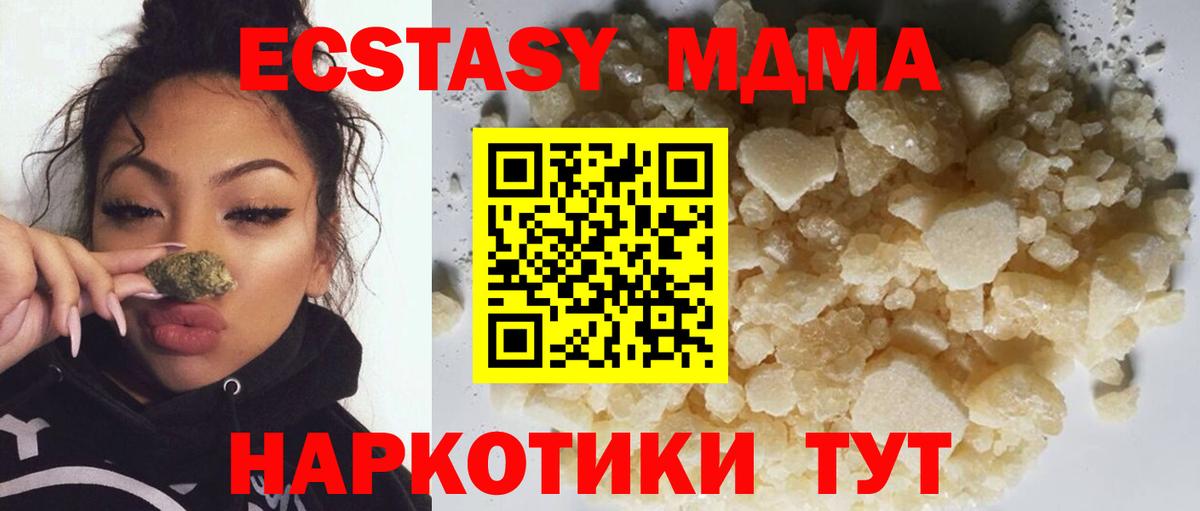 МДМА crystal Саяногорск