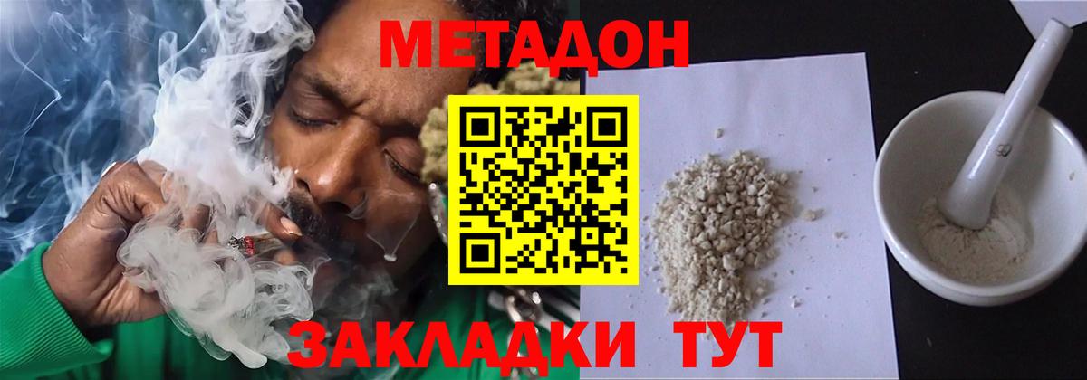 Саяногорск  Метадон кристалл  Вход с VPN 