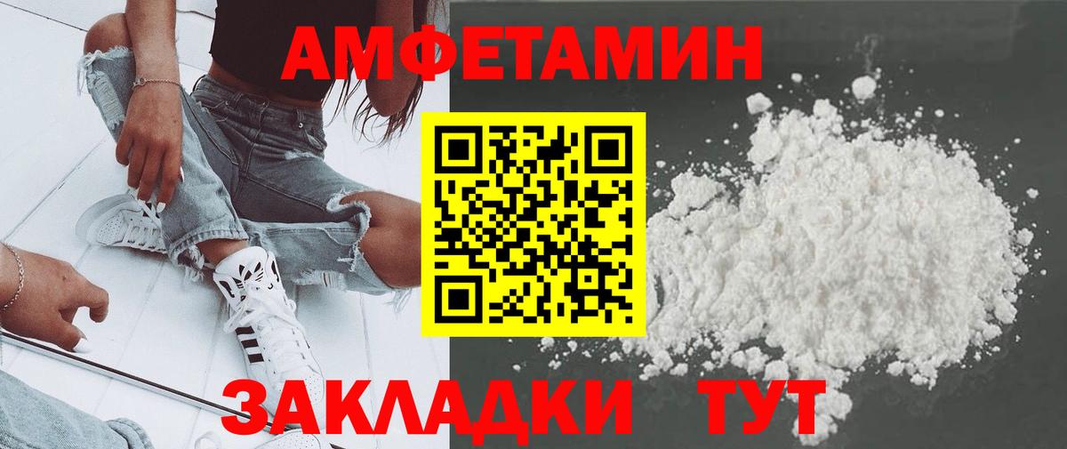 Метамфетамин пудра Саяногорск