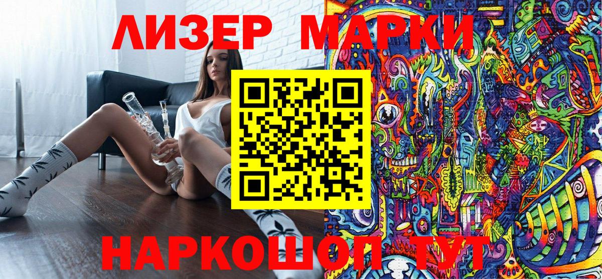 Наркотические марки  Вход с VPN  купить наркотики сайты  Марки NBOMe 1500мкг  Саяногорск 