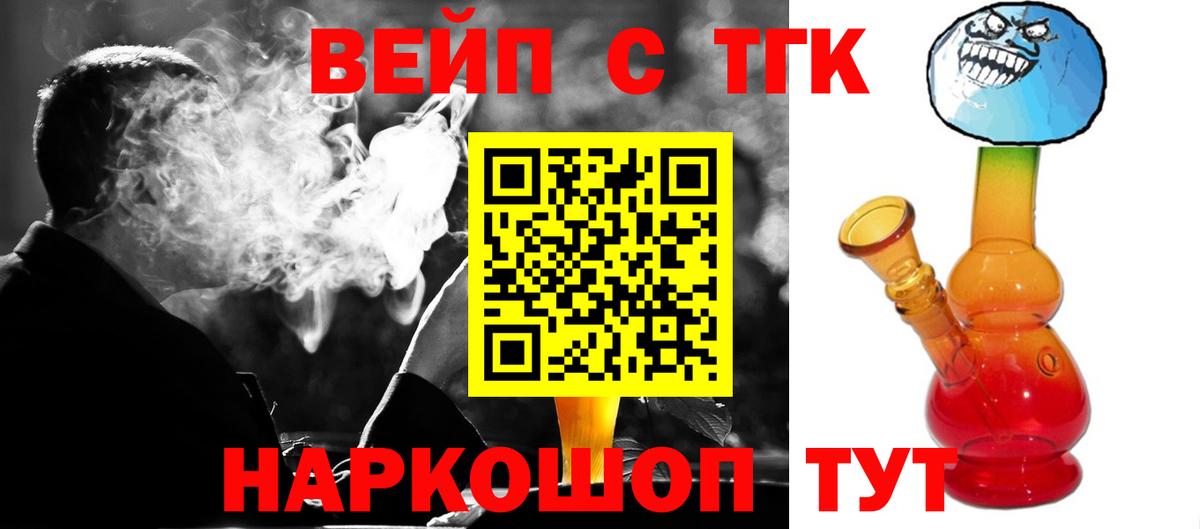 купить  цена  Вход с VPN  Саяногорск  ТГК концентрат 